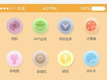 手机界面设计