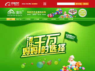 阿里巴巴首页设计（个人主页-ZNjMzOTcyOA==） - 电商 - 站酷设计师师兄1906原创素材 - 站酷ZCOOL