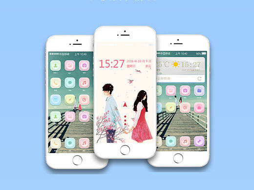 微质感主题图标