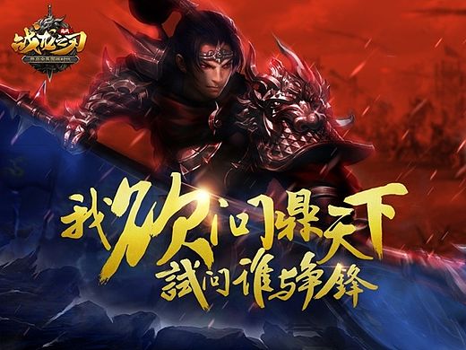 游戏banner/宣传图片