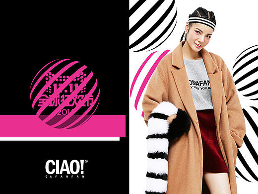 天猫淘宝 女装类目 双11 首页 时尚 海报 优惠券 杂志 封面 二维网页 平面look 俏Ciao