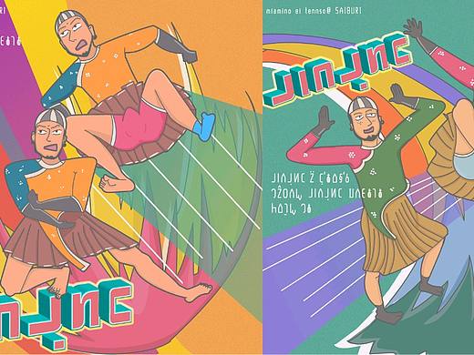 Miamino 米亚米诺民族（个人主页-ZMzMwNDY1ODg=） - 新锐潮流插画 - 站酷设计师斉卜力原创素材 - 站酷ZCOOL