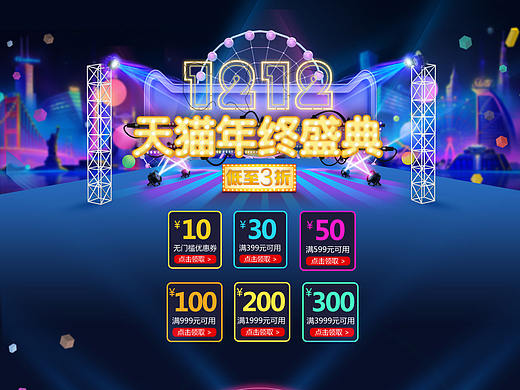 双12天猫 店铺 首页 体检（个人主页-ZMTkzOTg2NDA=） - 电商 - 站酷设计师zxhmichael原创素材 - 站酷ZCOOL