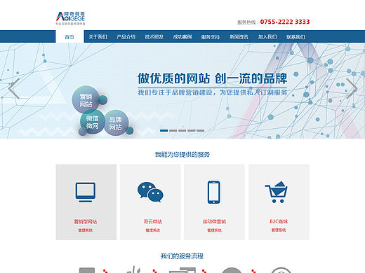 从logo设计到官网设计