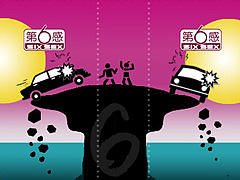 第6感之一停车“挚爱”览海天一色