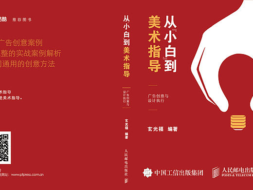 书籍装帧