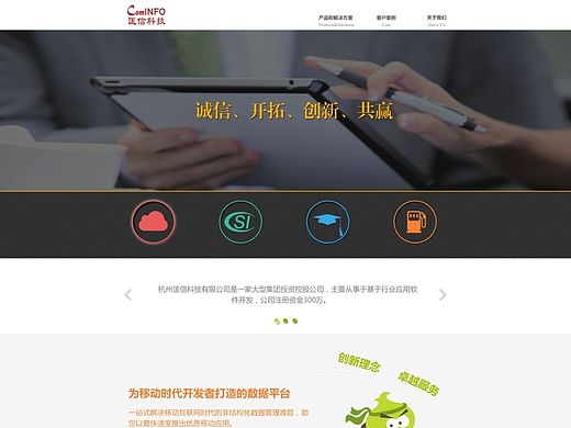 公司网站设计