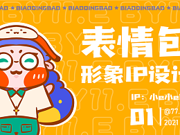 表情包