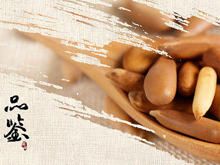 巴西松子BANNER 淘宝首页 展示图