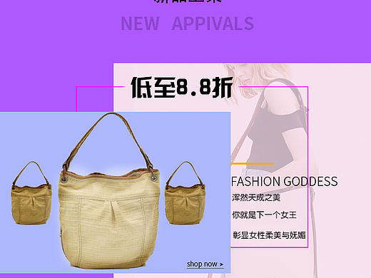 女包首页设计