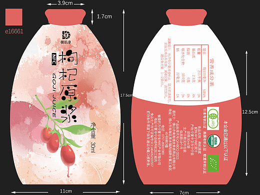 原浆系列包装