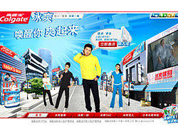 高露洁冰爽活动