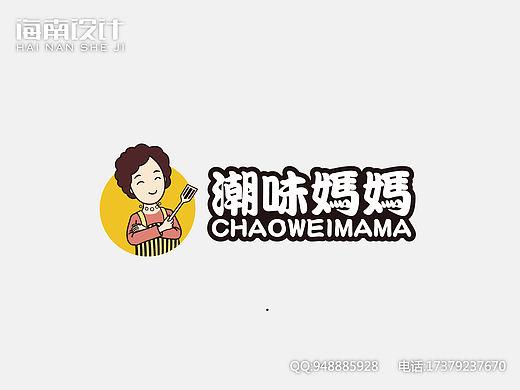 妈妈卡通logo女人物品牌餐厅炒饭店饮食红黄色铲子设计