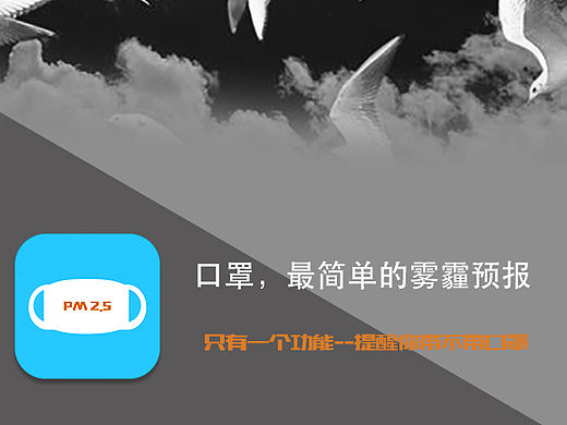 小工具APP创作--口罩（个人主页-ZMTUwODUzMjA=） - APP界面 - 站酷设计师张宛琪原创素材 - 站酷ZCOOL