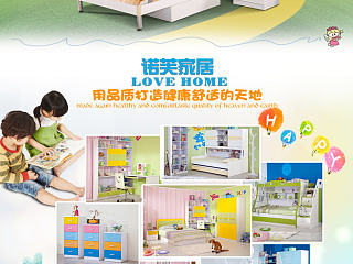 兒童家具首頁（個人主頁-ZNDE0NzcyMA==） - 電商 - 站酷設(shè)計師AngelsNo1原創(chuàng)素材 - 站酷ZCOOL