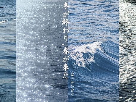 散落的北海道记忆