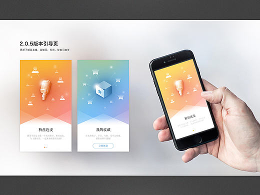 引导页&弹框&ICON