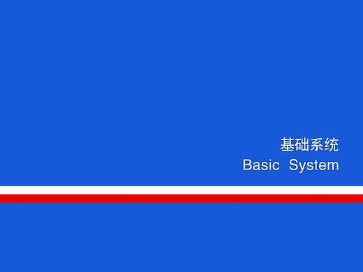 同心广告VI设计（一）