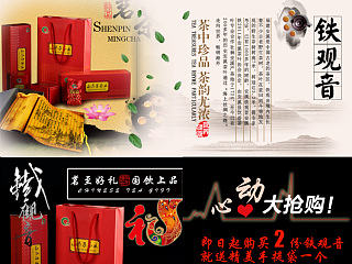 茶叶详情页（个人主页-ZNTEyNjA4OA==） - 电商 - 站酷设计师黛见最美的自己原创素材 - 站酷ZCOOL