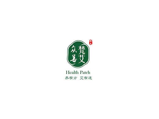 养生贴包装-品牌设计