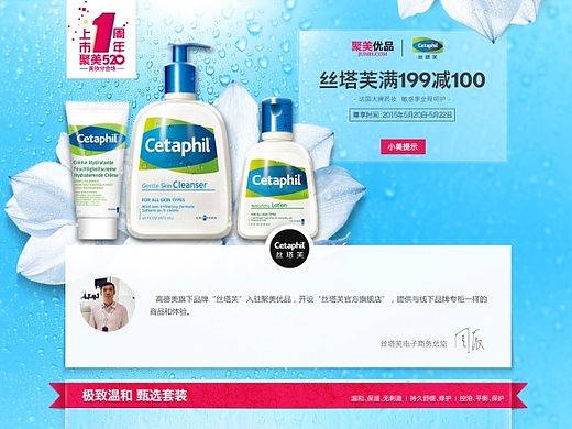 电商 化妆品 520（个人主页-ZMTIyODI3OTI=） - 电商 - 站酷设计师冀希原创素材 - 站酷ZCOOL