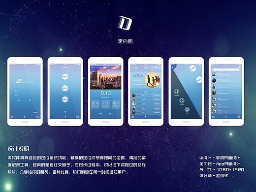 手机App界面设计