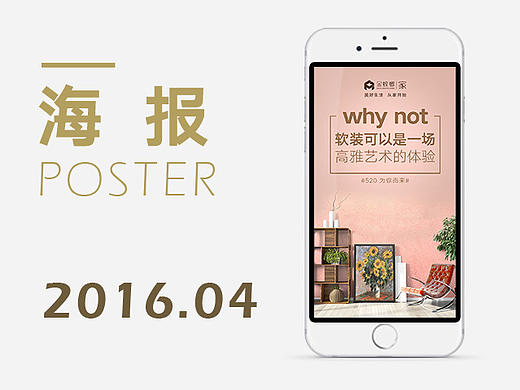 地铁创意海报