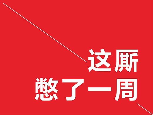 艺术网络交流平台提案(个人主页-ZMTYxMjEwODQ=) - 品牌 - 站酷设计师疾风与劲草原创素材 - 站酷ZCOOL