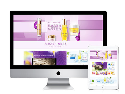 《美丽奇迹品牌日》