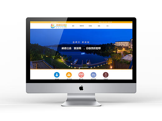 闲者公社网站设计