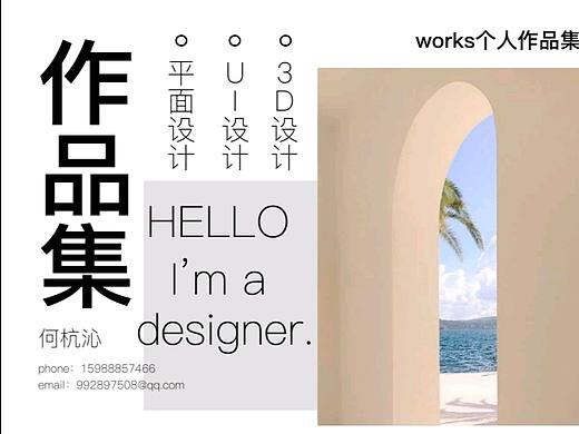 新出炉的个人作品集（个人主页-ZNDk2MDAyNjg=） - 其他平面 - 站酷设计师南国的孩子nan原创素材 - 站酷ZCOOL