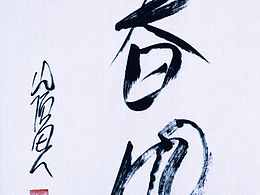 😄休言冬后萧条景，温暖春风送绿来😄