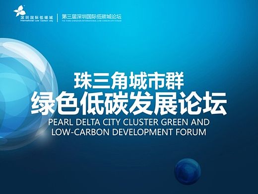 綠色低碳城VI設(shè)計(jì)案例（個人主頁-ZMTM0OTA2NzI=） - 品牌 - 站酷設(shè)計(jì)師米力設(shè)計(jì)原創(chuàng)素材 - 站酷ZCOOL