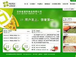 富阳食品
