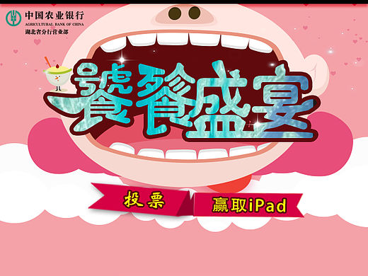 饕鬄盛宴（个人主页-ZMTQ2MzgwNTI=） - APP界面 - 站酷设计师xiao茉莉原创素材 - 站酷ZCOOL