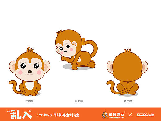 杉果猴多多（個人主頁-ZMTQ5MDg5NTY=） - 品牌 - 站酷設(shè)計師鳳皇原創(chuàng)素材 - 站酷ZCOOL