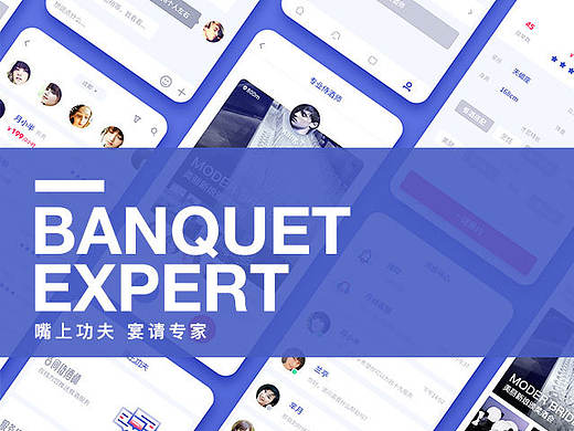 嘴上功夫APP-redesign