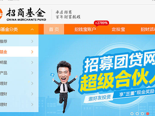 某 金融网站首页改版 二次创新