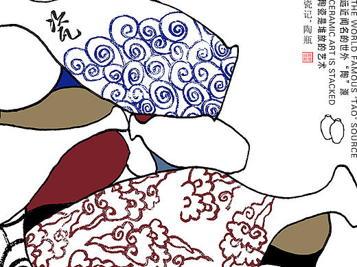 瓷记陶瓶
