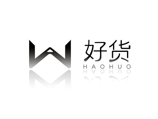 “好货” 品牌视觉