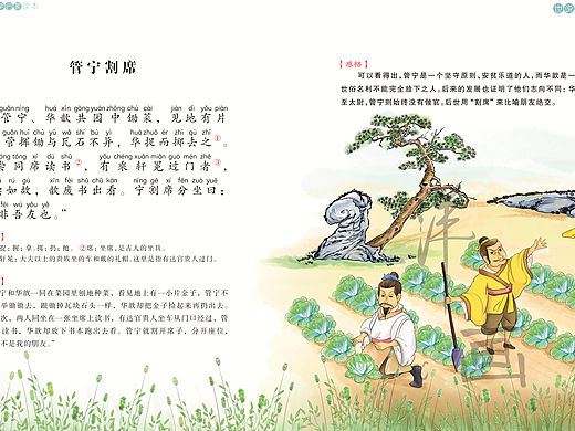 中国古风插画