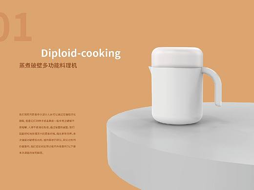Diploid-cooking