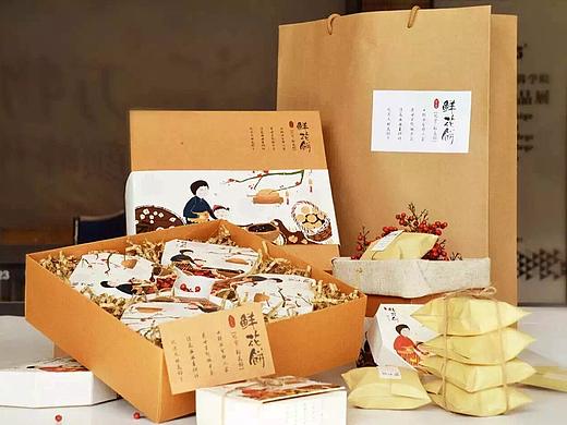 食色鲜花饼包装设计j