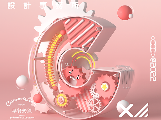 C4D样条字母练习