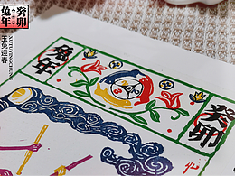 【玉兔迎春】兔年木版年画