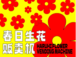 Day.28丨動(dòng)效篇-牛頓力學(xué)運(yùn)用