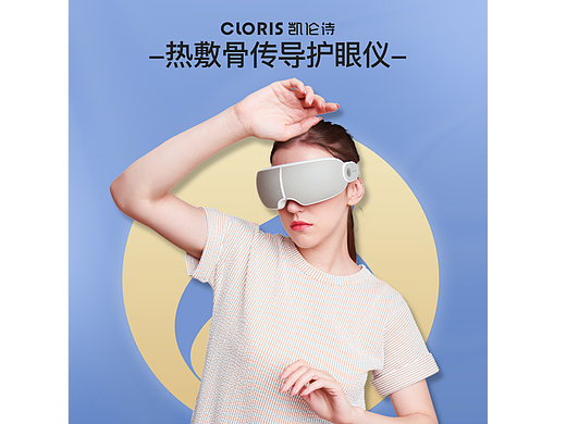 骨传导护眼仪详情页