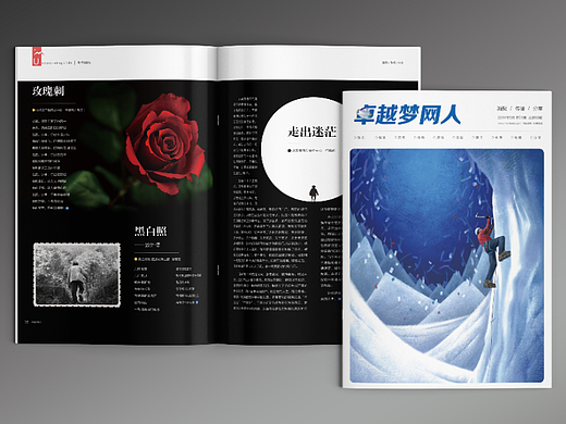 企业内部刊物设计（个人主页-ZNjEyMTI4NzI=） - 书籍/画册 - 站酷设计师海跃原创素材 - 站酷ZCOOL