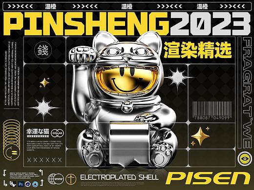 2023 -Summarize（个人主页-ZNjcxMTA4MjA=） - 产品 - 站酷设计师温橙原创素材 - 站酷ZCOOL