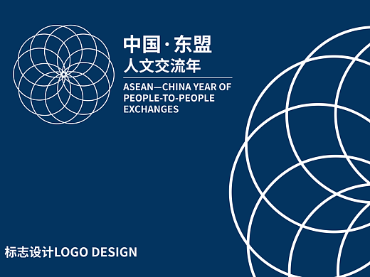 中国—东盟（天圆地方，向阳而生）